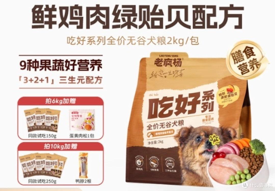 2026国产高鲜肉狗粮实测推荐,新手养狗选粮全攻略