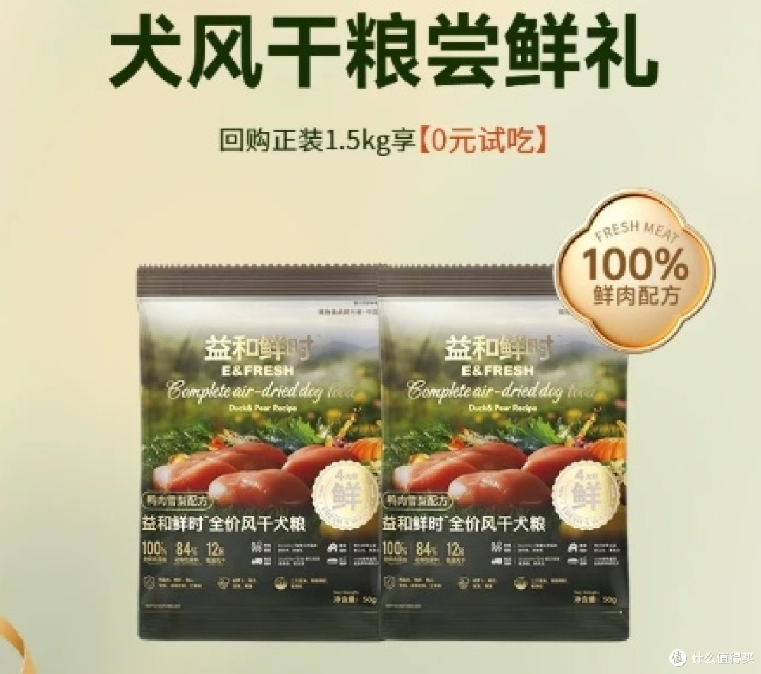 2026国产高鲜肉狗粮实测推荐,新手养狗选粮全攻略