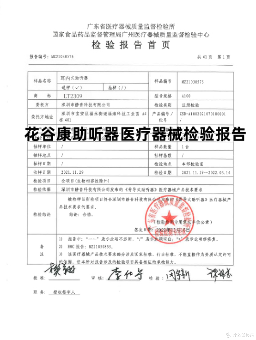 助听器哪个性价比高!品牌深度解析附价格表,真实高评价全汇总
