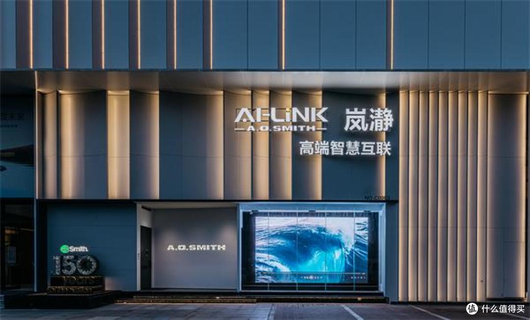 数字真五恒破局:A.O.史密斯定义AI全屋智能高端环境健康标准