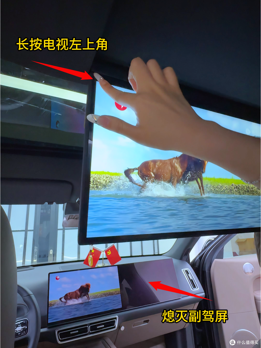 长按电视左上角熄灭副驾屏，独立播放