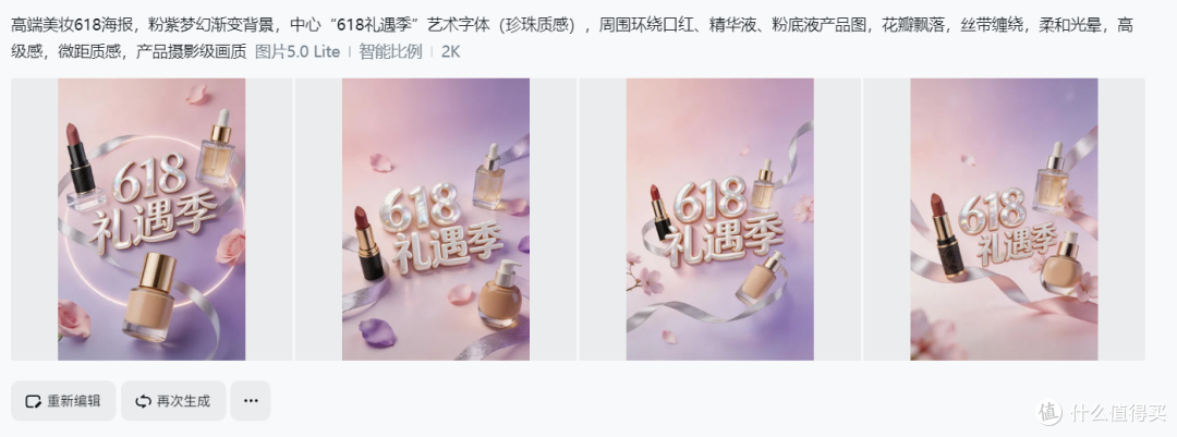 2026年品牌618促销图设计一站式AI工具大比拼:谁能斩获综合首选