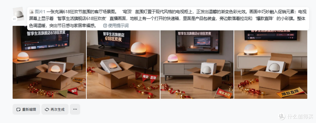618电商节即将到来,如何用AI工具批量生成全套电商详情页素材