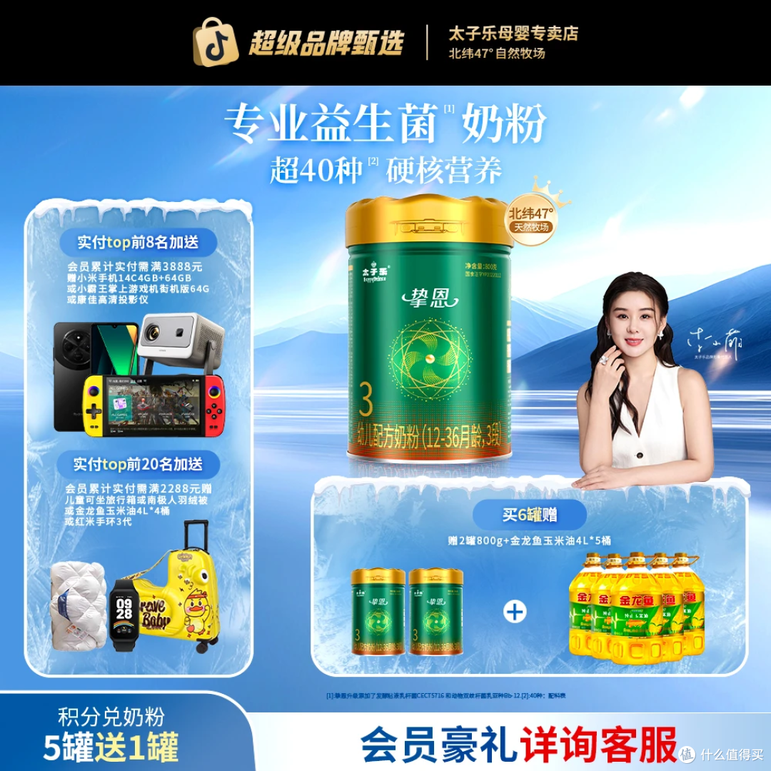2026肠胃娇嫩宝宝奶粉榜单|5大品牌实测推荐