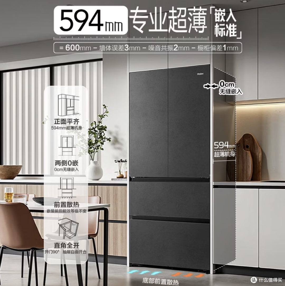 海尔云溪501L594mm零嵌是真香还是将就双系统自动制冰值不值5300