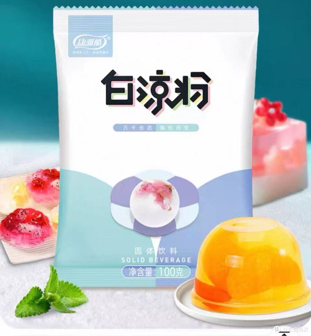康雅酷白凉粉|在家实现果冻甜品自由,手残党也零失败