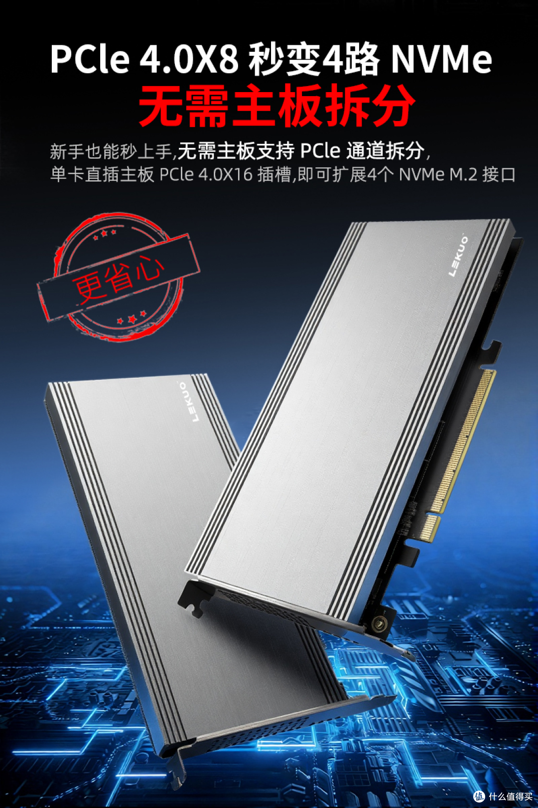 乐扩PX24M41 PCIe4.0 x8转4口M.2 NVMe扩展卡,免拆分存储方案