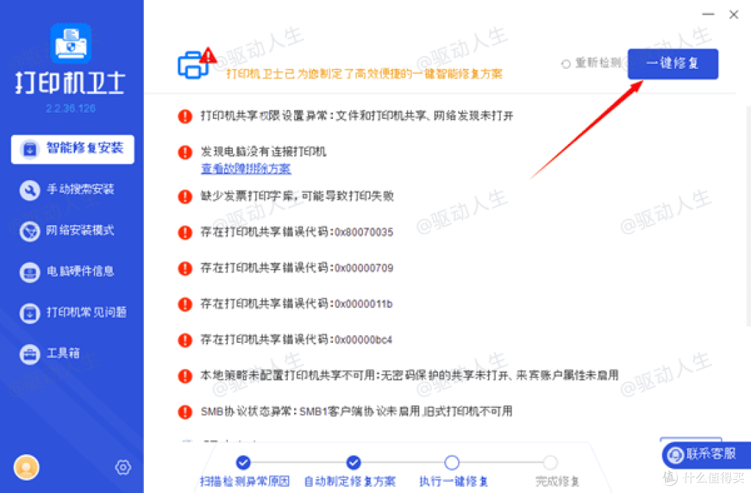 兄弟打印机驱动安装