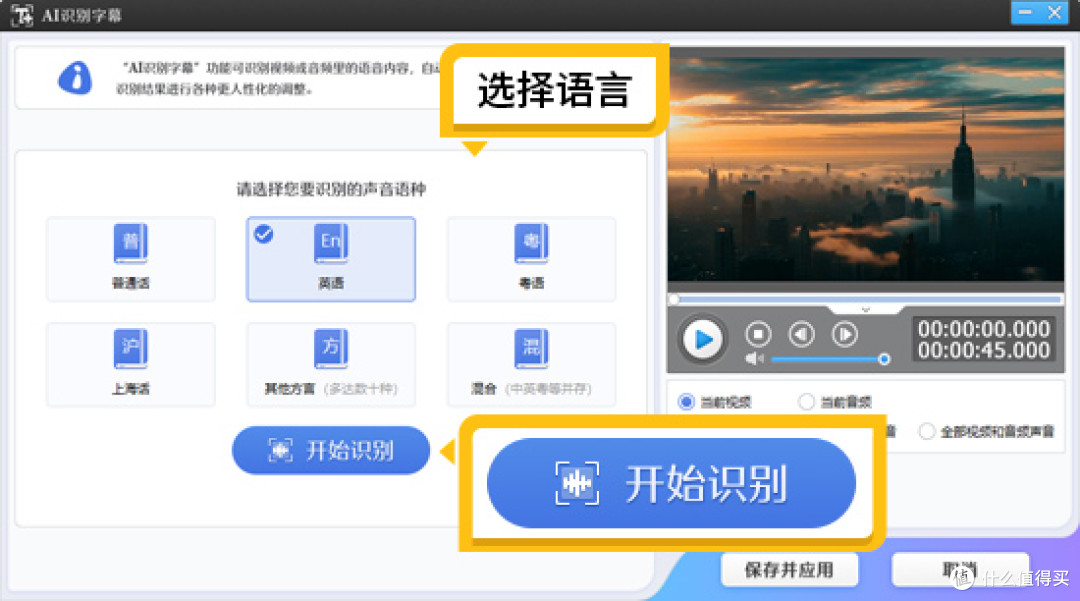 电影感字幕怎么制作?从片头到片尾一键快速制作