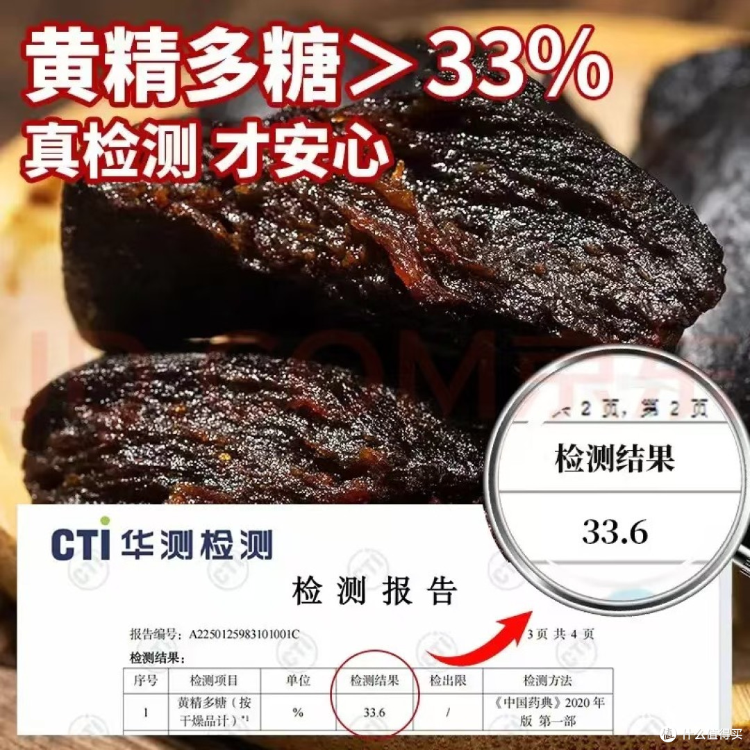 实测 10 款热门即食黄精,我最后为什么选了旺复堂?