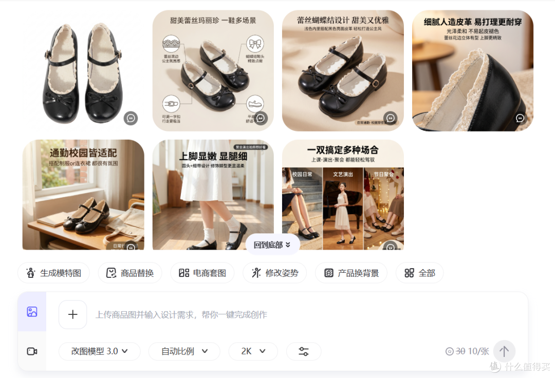2026年三款AI详情图工具实测:3款热门工具对比体验