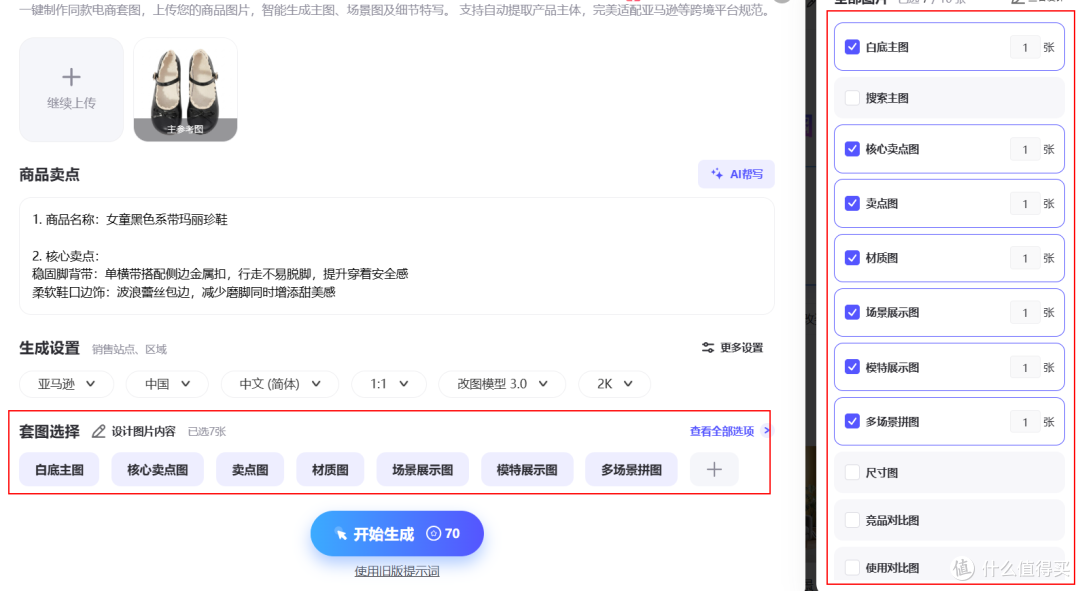 2026年三款AI详情图工具实测:3款热门工具对比体验