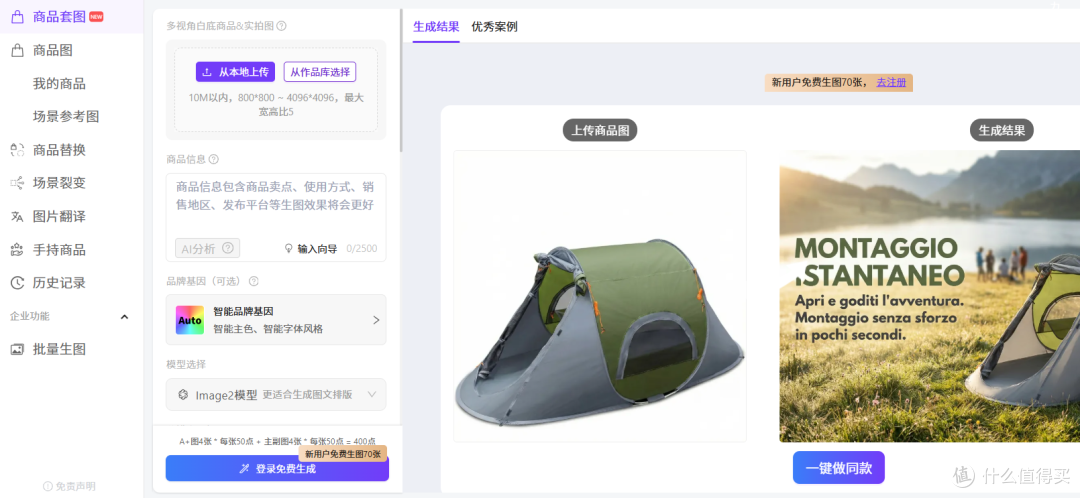 2026年三款AI详情图工具实测:3款热门工具对比体验