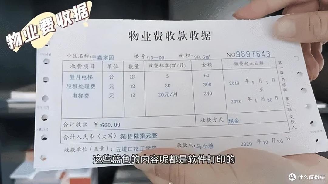 物业最怕的5种投诉,一投一个准!90%的业主还不知道,建议看看