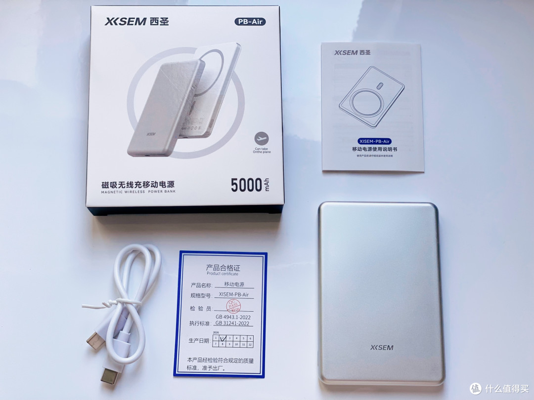 半固态电池|更安全不发烫!西圣PB Air第四代半固态充电宝实测