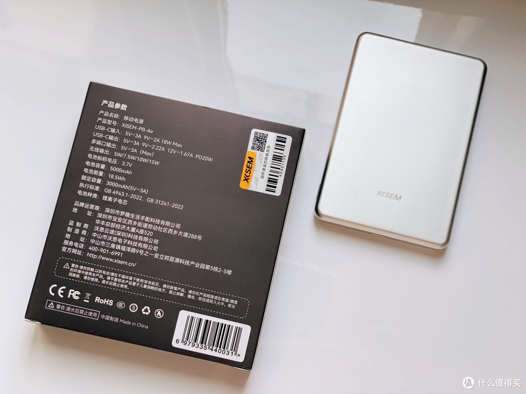 半固态电池|更安全不发烫!西圣PB Air第四代半固态充电宝实测