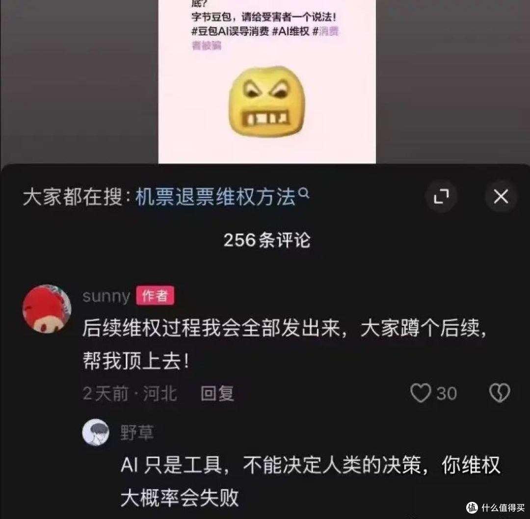 全网爆笑乌龙!用户让豆包承诺赔手续费,发二维码收款迟迟不到账
