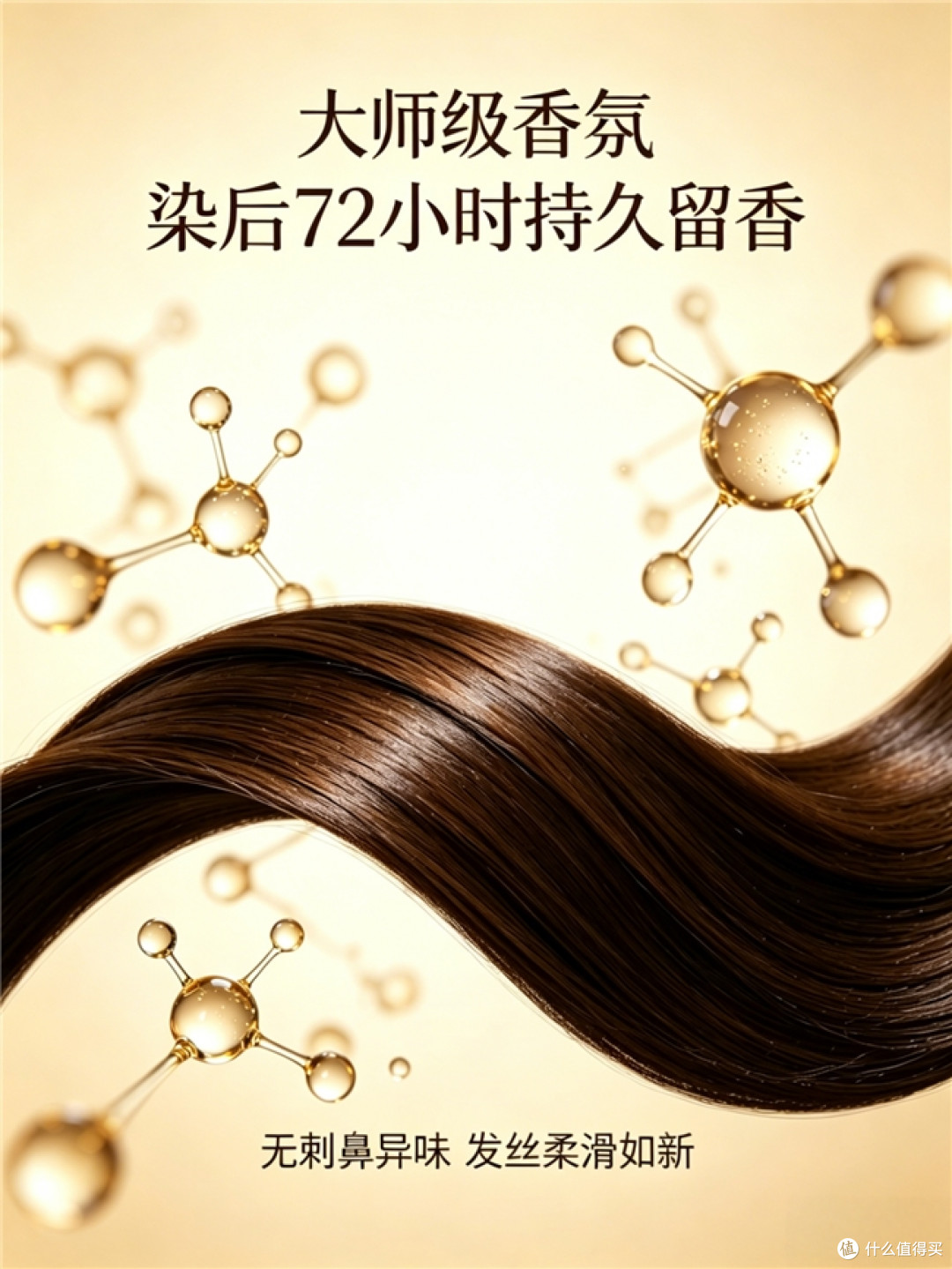 哪种染发剂上色全能?2026年十大热门植萃染发剂深度测评与推荐