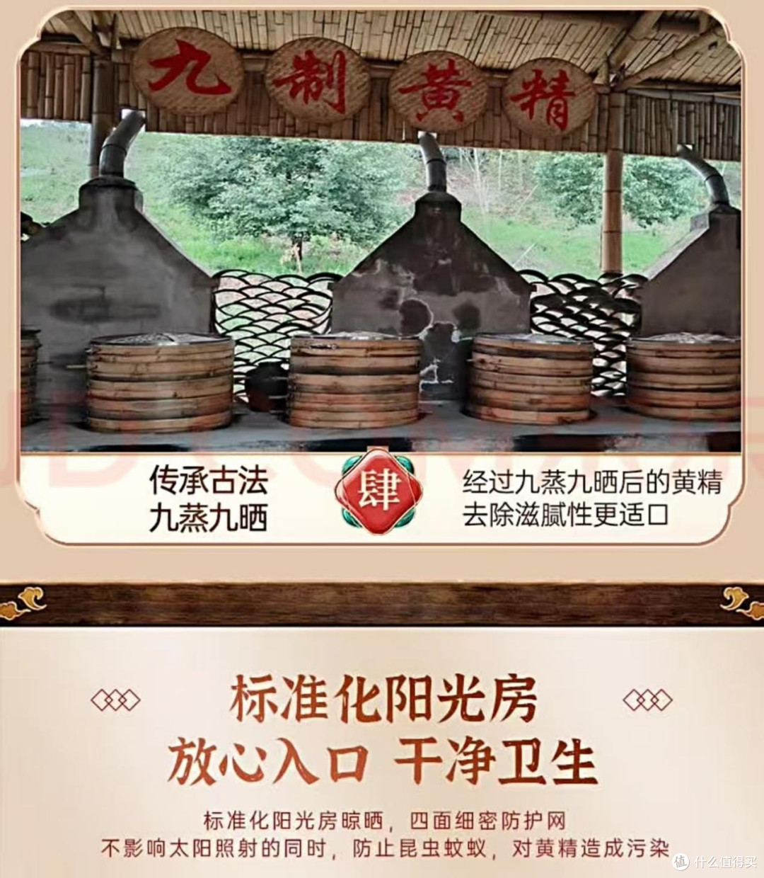为什么选旺复堂?说说我放弃其他黄精品牌的原因