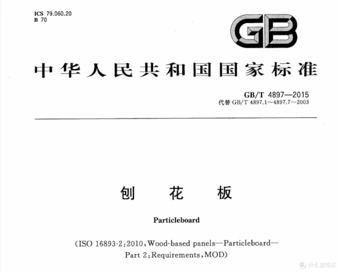 挑战最低成本自己全屋定制之搞懂板材!