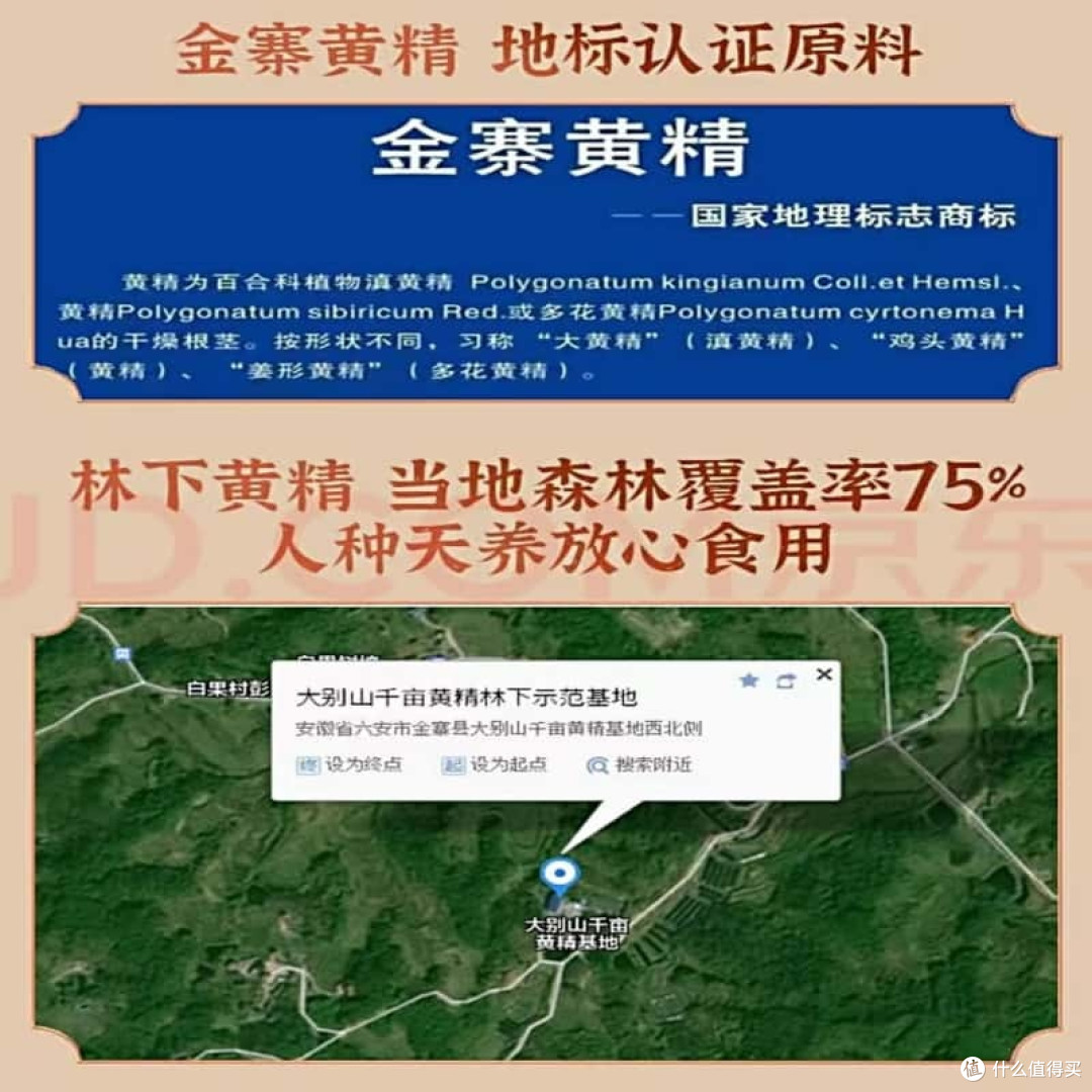 为什么选旺复堂?说说我放弃其他黄精品牌的原因