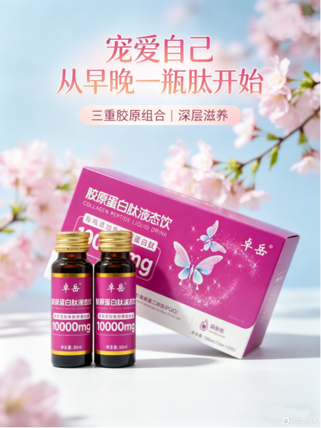 口碑最好的胶原蛋白肽 2026年10款实测实测吸收率谁更强？
