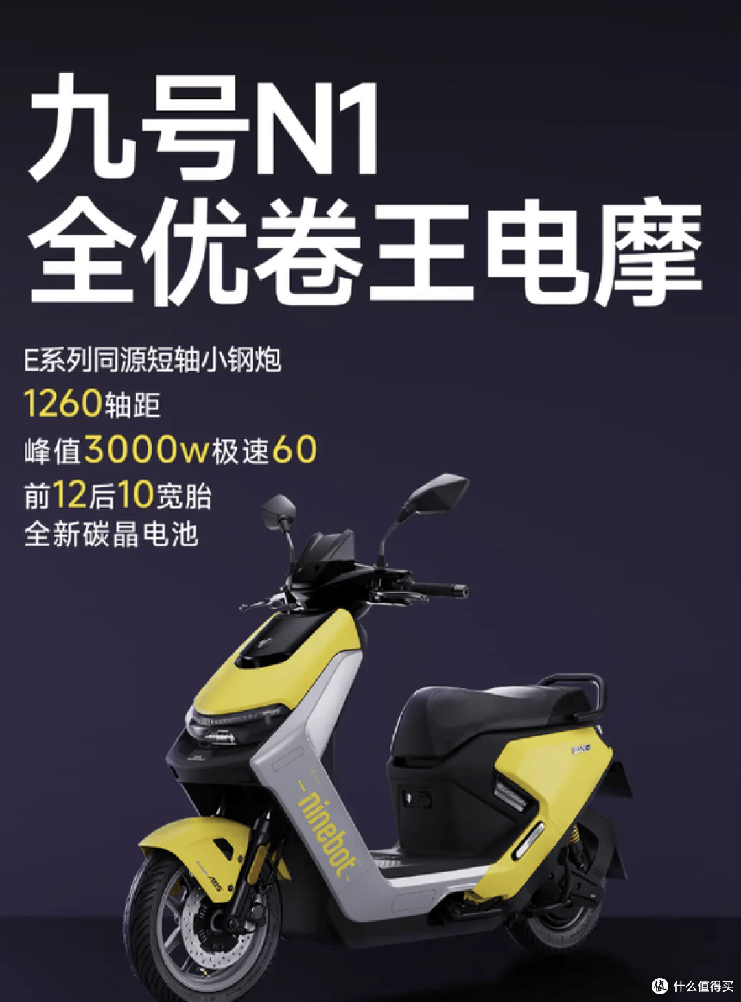短轴入门电摩怎么选?极核AE3对比九号N1,谁更适合新手?