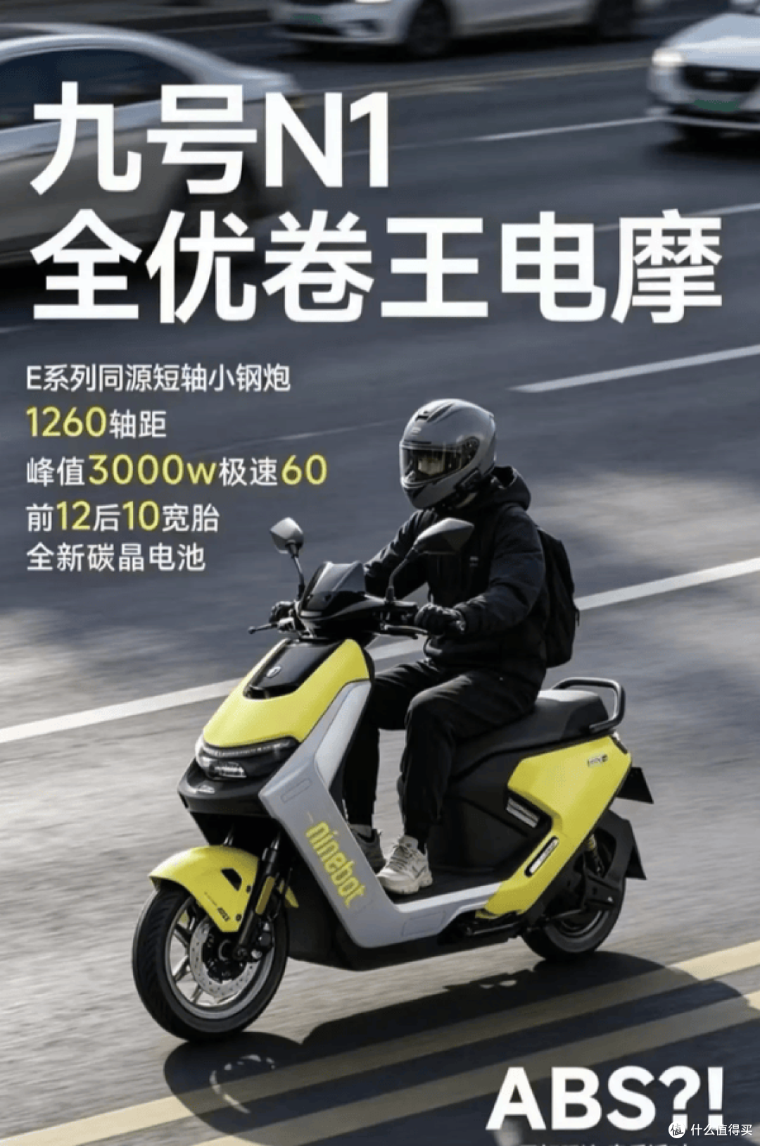 短轴入门电摩怎么选?极核AE3对比九号N1,谁更适合新手?