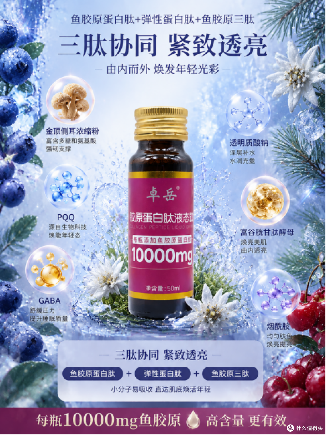 什么牌子胶原蛋白好效果最好 2026年抗衰人群必看的8大高口碑品牌