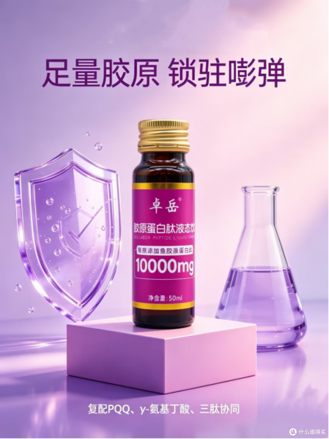 十大胶原蛋白排行 2026年品牌评测终极攻略怎么选才不踩坑？