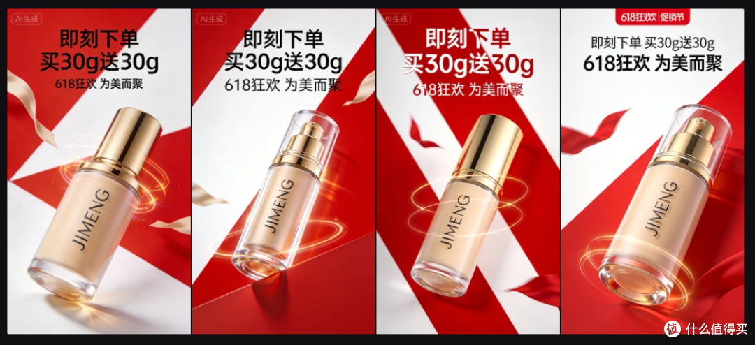 2026年电商618促销海报AI设计工具，实测后这款工具绝对值得推荐