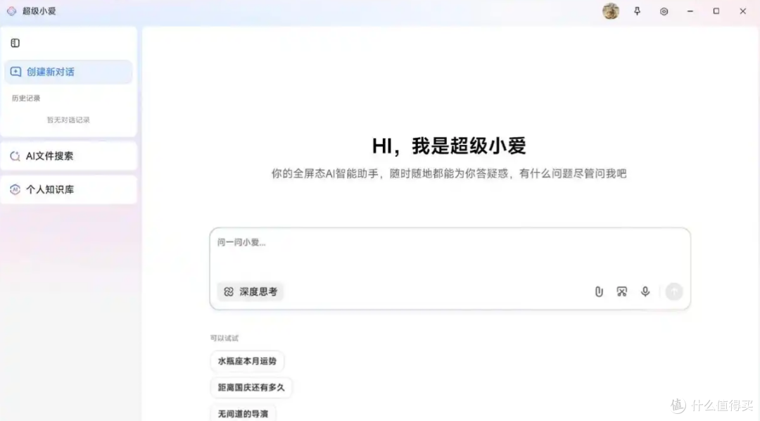 笔记本选AI PC还是MacBook?两款酷睿Ultra轻薄本给出务实答案