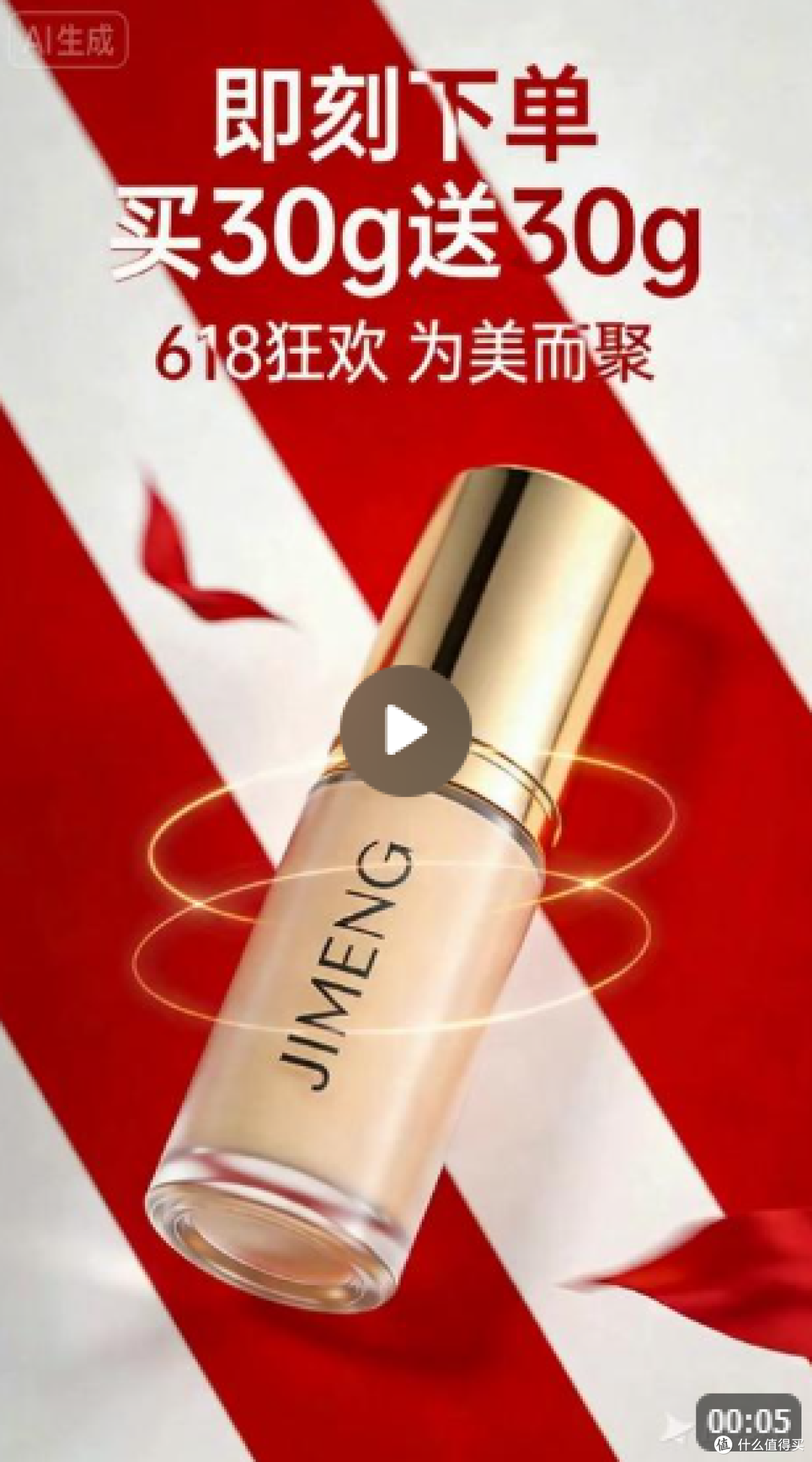 2026年电商618促销海报AI设计工具，实测后这款工具绝对值得推荐