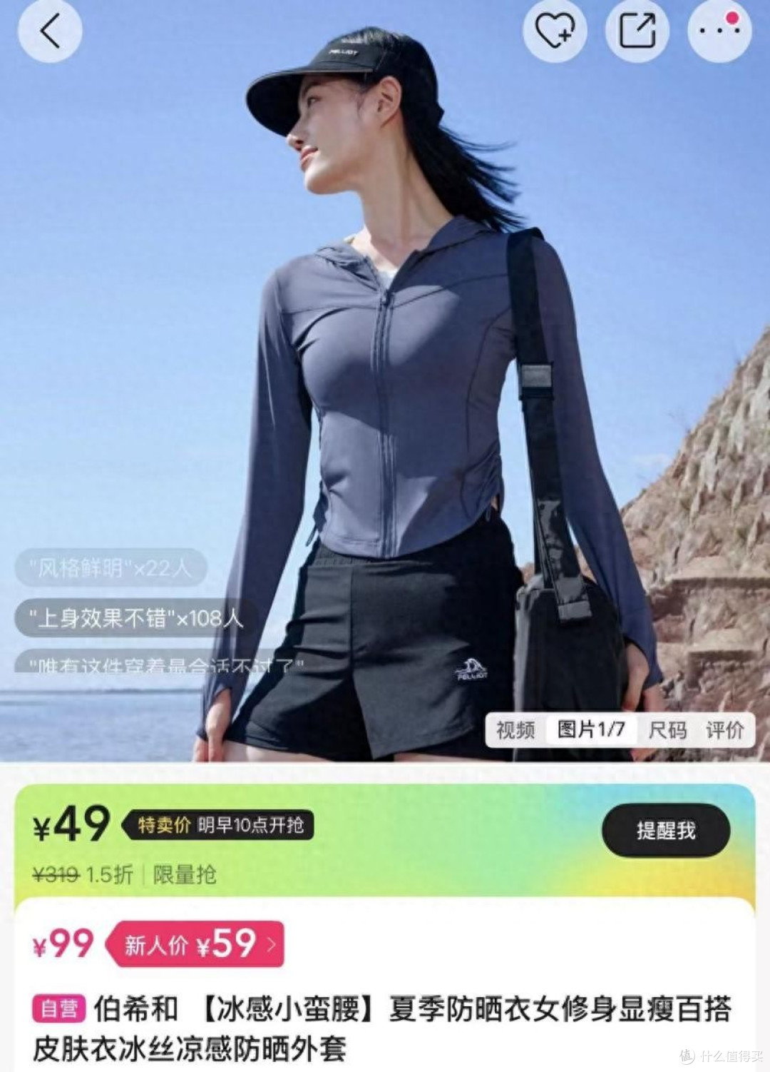 在唯品会挖到宝了，200块给全家配齐专业防晒衣
