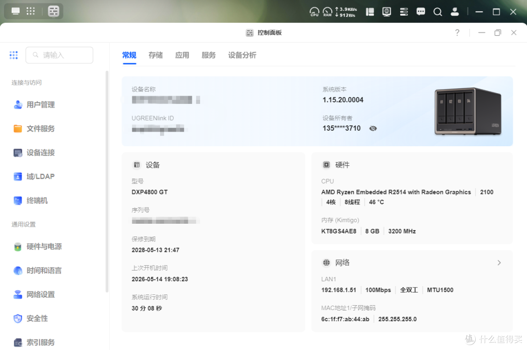 小白不崩溃,绿联DXP4800 GT实测:原来私有云可以这么省心