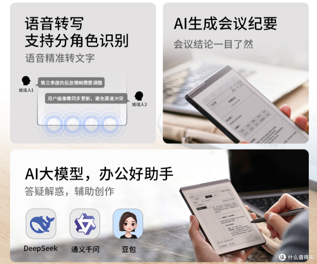 定位千元级!汉王录写本M6发布:整合多模态AI,录、写、看三合一