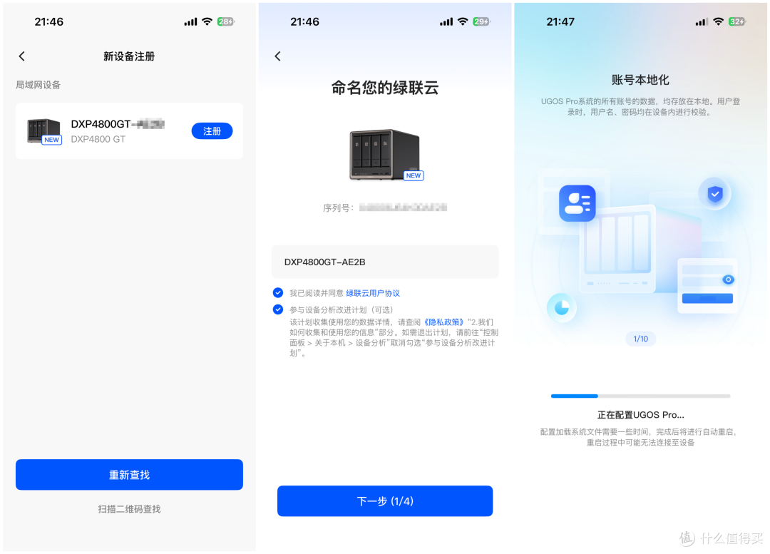 小白不崩溃,绿联DXP4800 GT实测:原来私有云可以这么省心