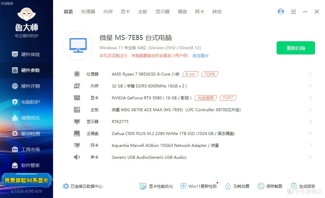 内外兼修,品质与颜值俱佳,微星MEG X870E ACE MAX战神主板 拆解