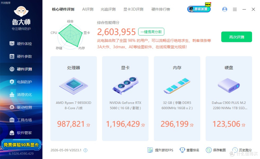 内外兼修,品质与颜值俱佳,微星MEG X870E ACE MAX战神主板 拆解