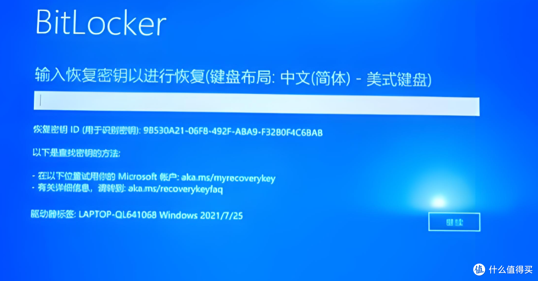 BitLocker加密怎么解除—BitLocker加密解锁+重装系统避坑教程