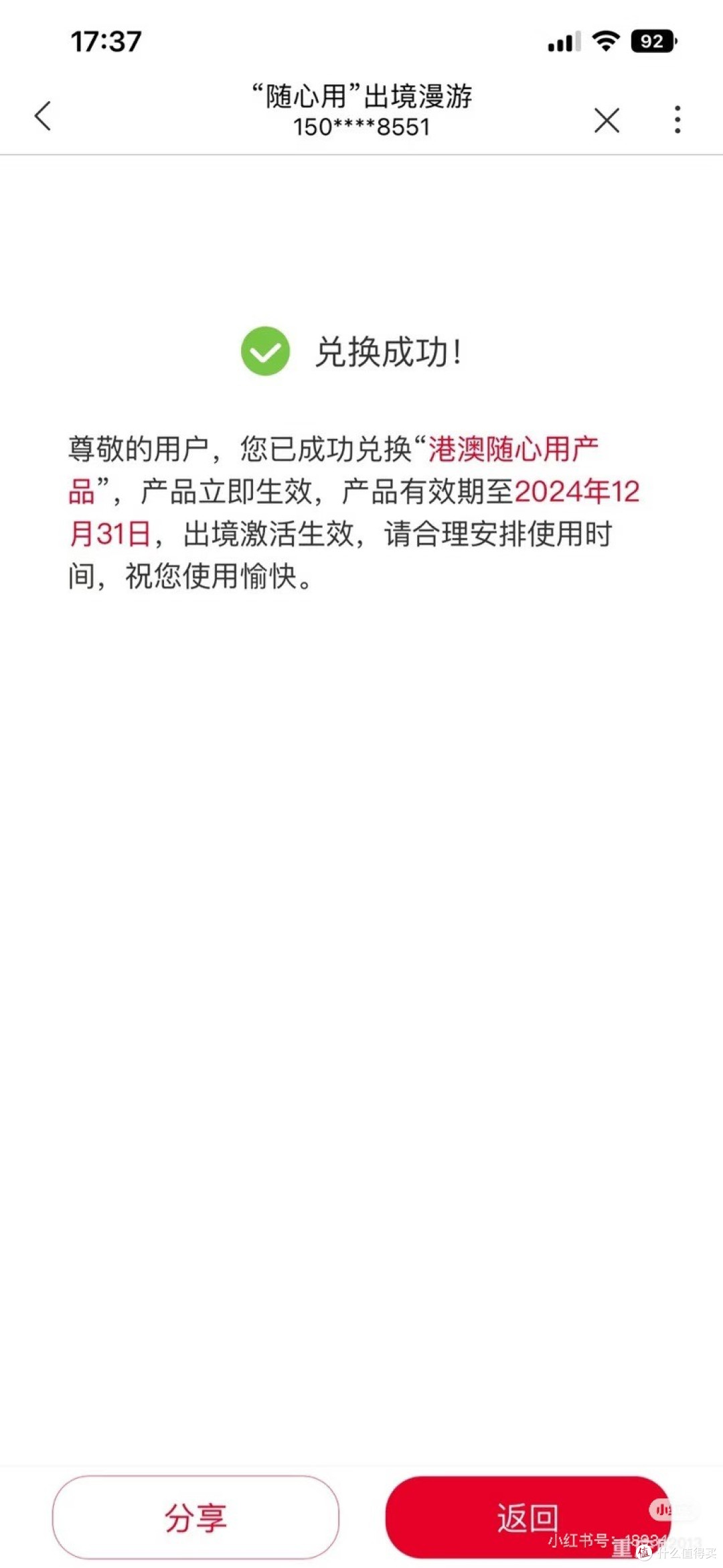 出境漫游省钱攻略：流量包对比