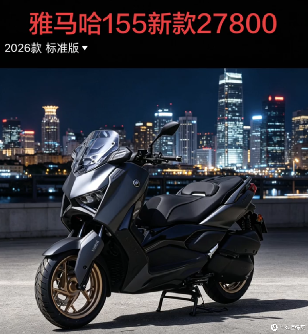 155踏板卖近3万还不降价,雅马哈这招是真聪明还是在硬撑?