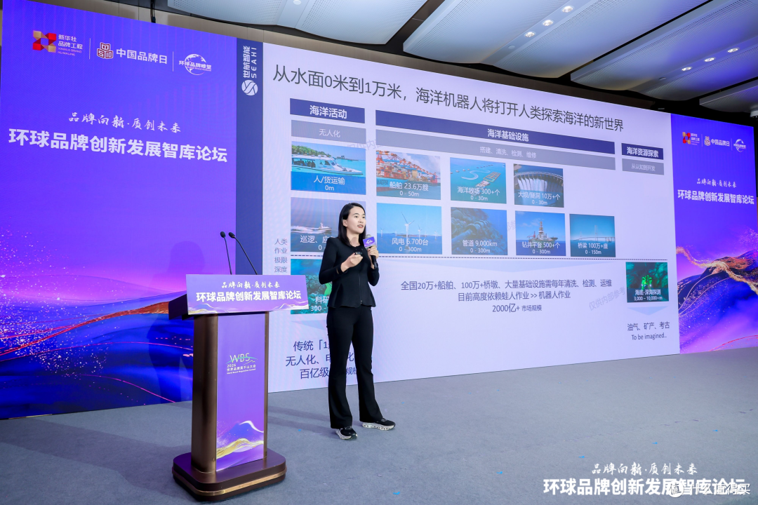 世航“虎鲸”霸气出圈!惊艳亮相世界品牌莫干山大会