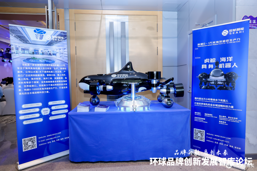 世航“虎鲸”霸气出圈!惊艳亮相世界品牌莫干山大会