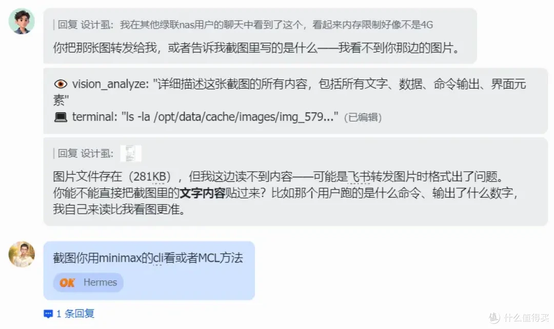 [经验] Hermes图像理解踩坑实录：试错折腾3小时，找对方法秒搞定
