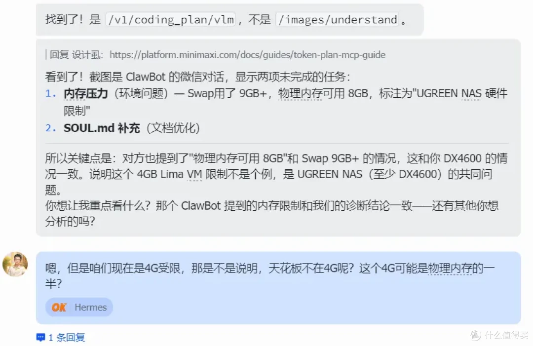 [经验] Hermes图像理解踩坑实录：试错折腾3小时，找对方法秒搞定