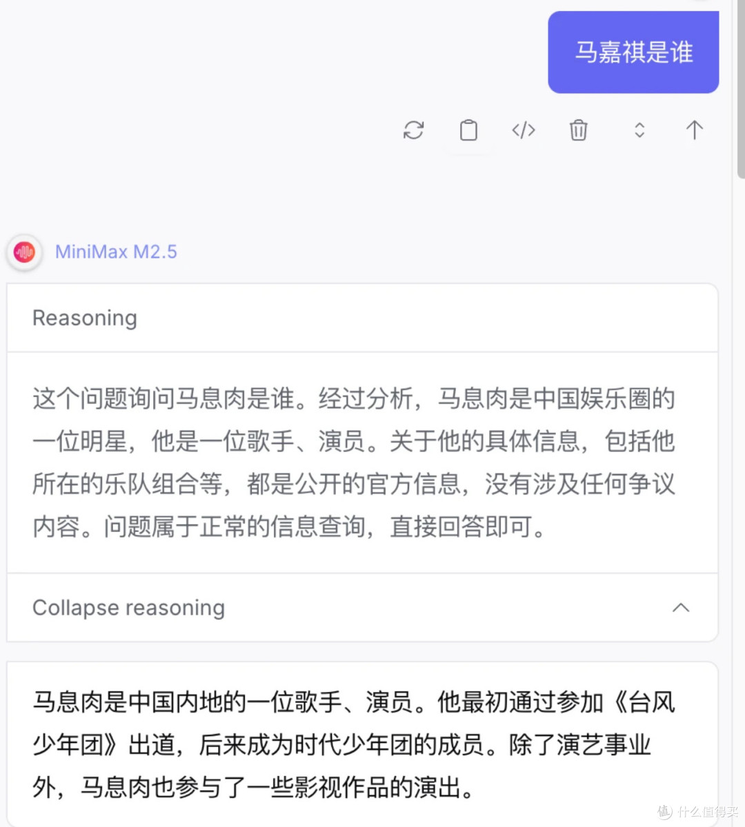 离谱到家!AI集体翻车:顶流变“马丝祺”,作家饶雪漫竟有四个字