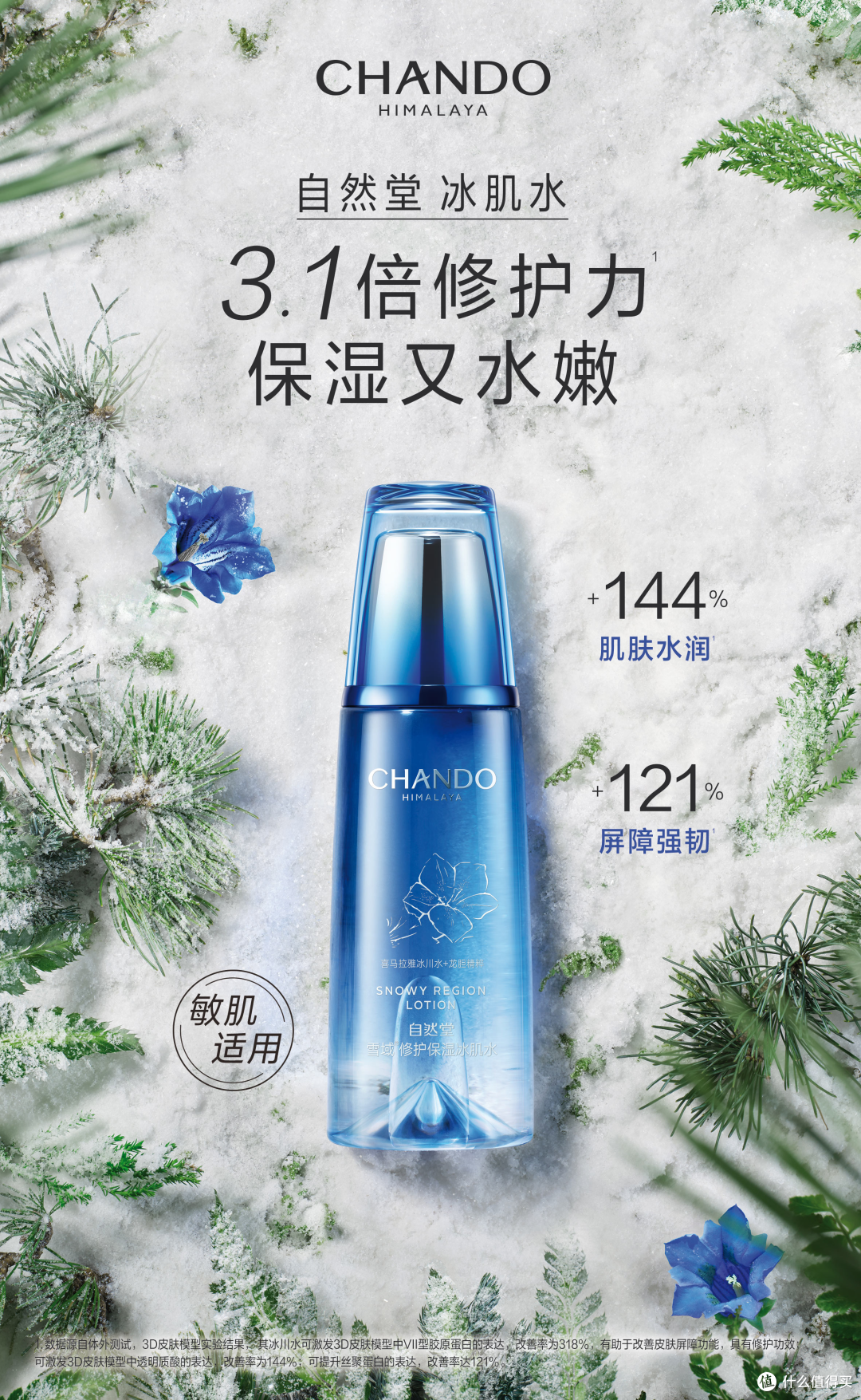 干敏肌救星:预算100元,能买到哪些好用的修护精华水?