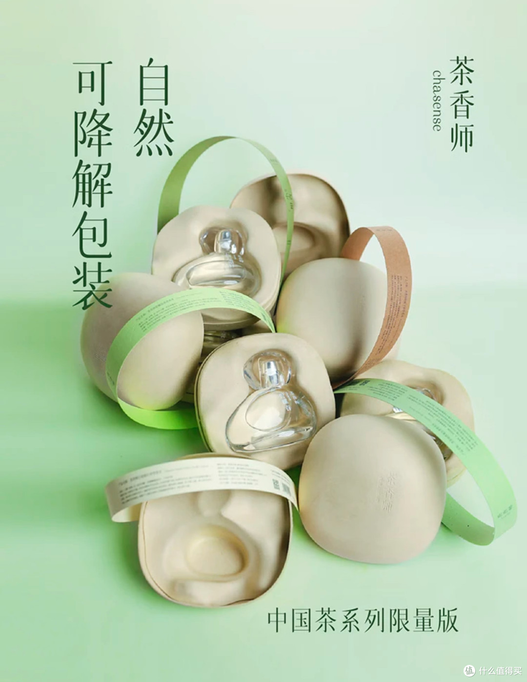 520礼物推荐:茶香师香水