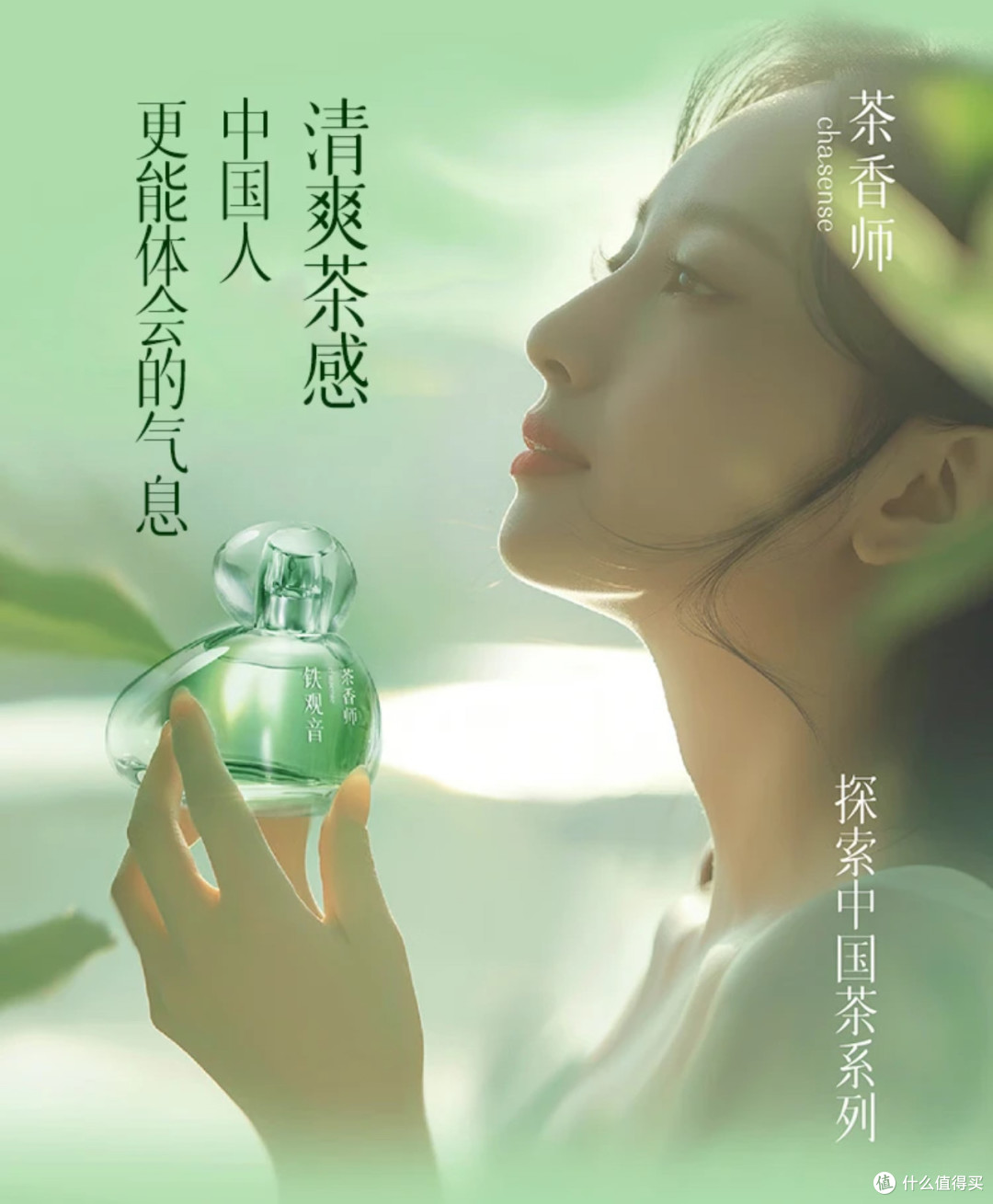 520礼物推荐:茶香师香水